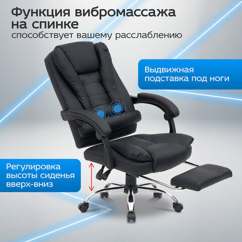 Кресло офисное CROMEX «Chill MS-005», с функцией вибромассажа, подножка, экокожа, черное