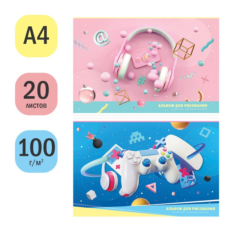 Альбом для рисования 20л., А4, на скрепке ArtSpace «Увлечения. Gadget», эконом