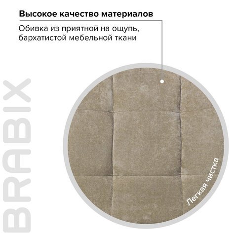 Кресло BRABIX «Stream MG-314», без подлокотников, пятилучие серебристое, ткань, песочное, 532396