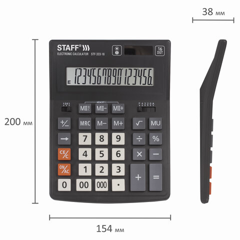 Калькулятор настольный STAFF PLUS STF-333 (200×154 мм), 16 разрядов, двойное питание