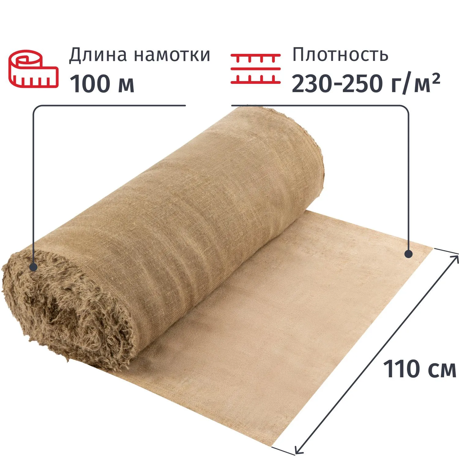 Полотно техническое Мешковина джут/лен 240г/м 2, 110 см +-2/ 100 м