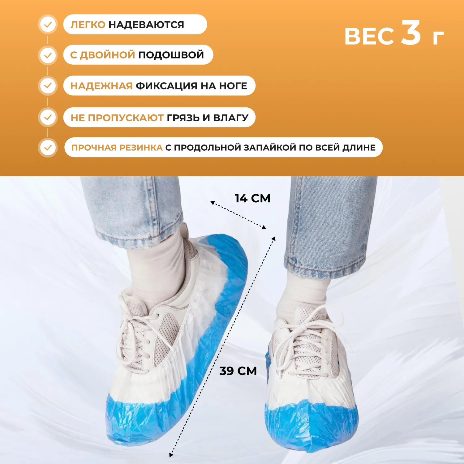 Бахилы п/э Elegreen Экстра с дв. п., б-син, ГППНД-8/8/1р-Б-С/500.3г,500пар/уп