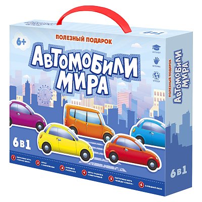 Набор подарочный ГЕОДОМ «Автомобили мира», 6в1, картонная коробка