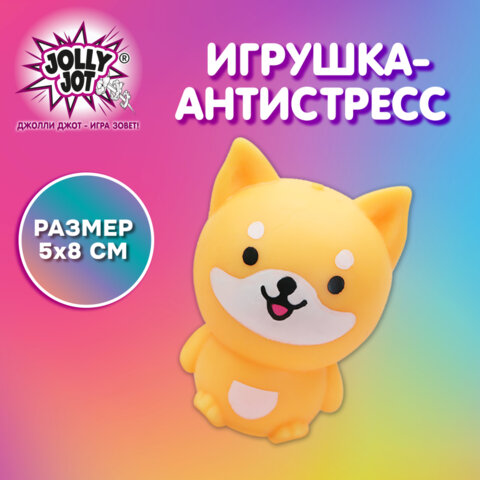Игрушка-антистресс «ВЕСЁЛЫЙ ПЁСИК», 5×8 см, дисплей, JOLLY JOT (ДЖОЛЛИ ДЖОТ)