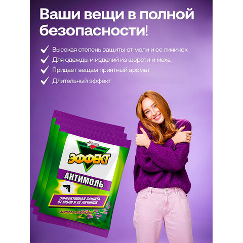 Подвесной блок от моли ЗОЛУШКА «Лаванда», с эффектом репеллента