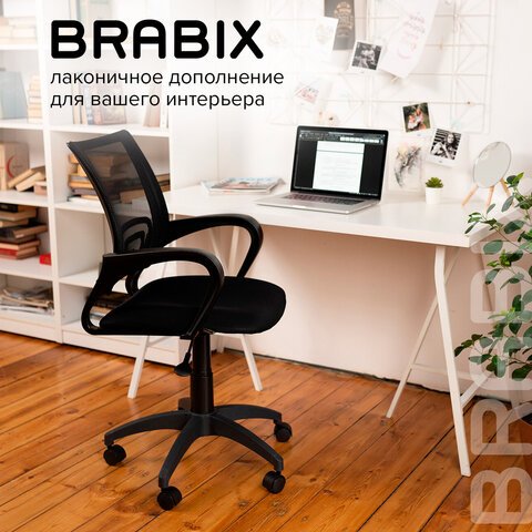 Кресло BRABIX «Fly MG-396», с подлокотниками, сетка, черное, 532083 арт.  1062731 - купить в Москве оптом и в розницу в интернет-магазине Deloks