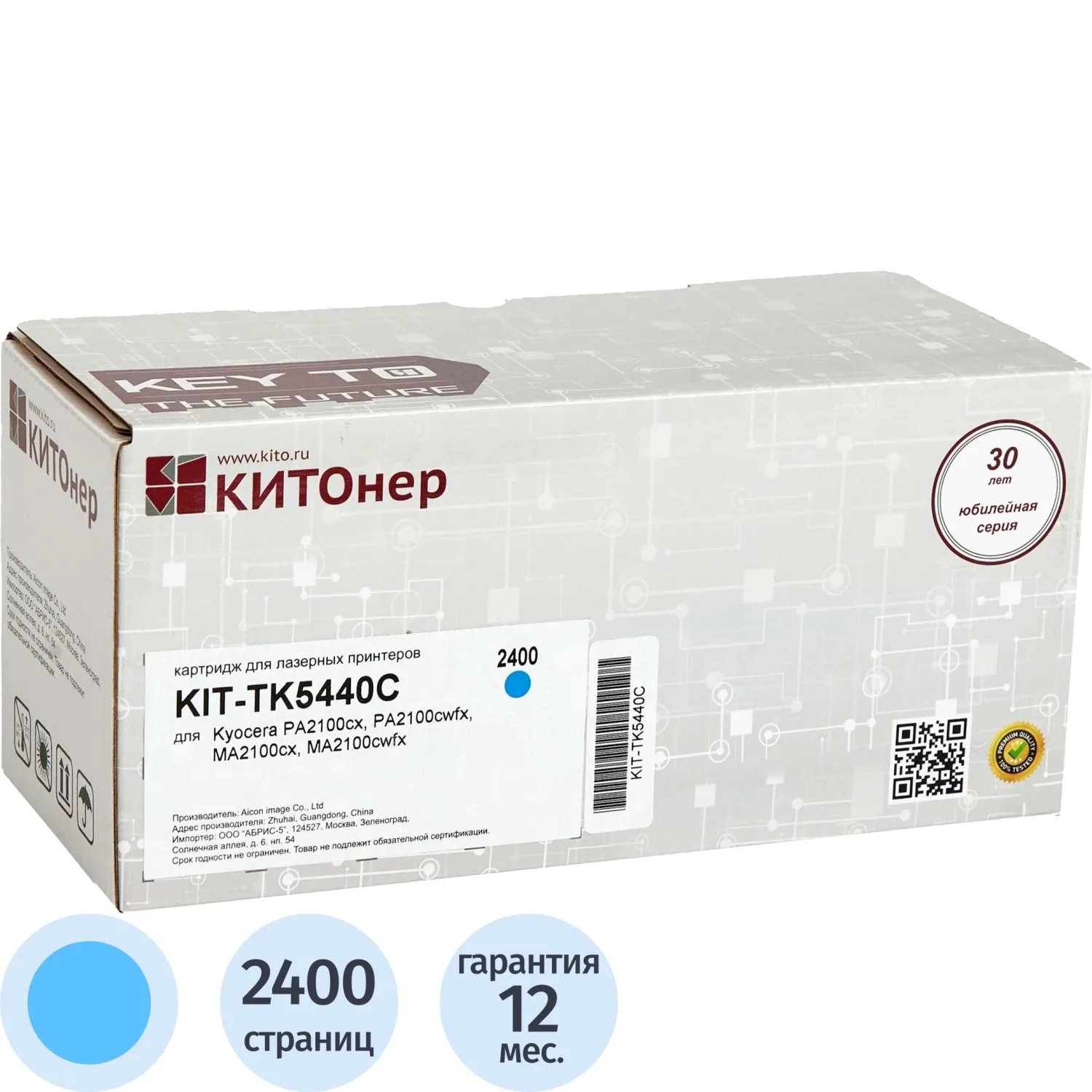 превью Тонер-картридж KITO TK-5440C KIT-TK5440C/1T0C0ACNL0 для Kyocera голубой совместимый