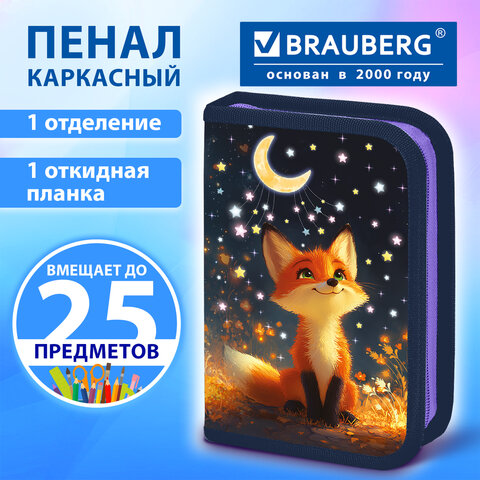 Пенал BRAUBERG, 1 отделение, 1 откидная планка, полиэстер, 21×14 см, «Мечтающая лиса»
