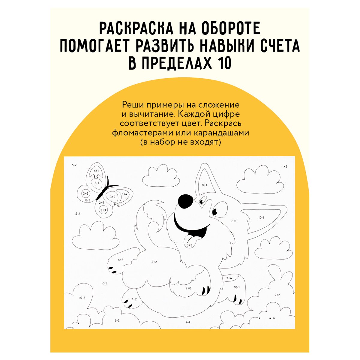 Аппликация из песка и блесток ТРИ СОВЫ «Котики», с раскраской, пакет с европодвесом
