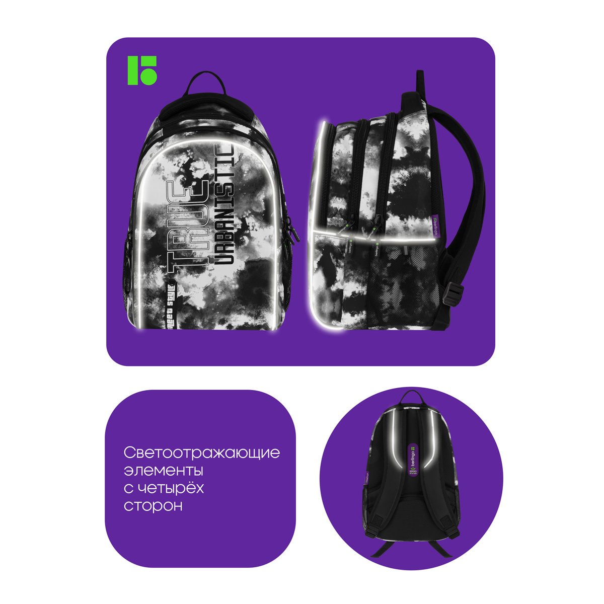 Рюкзак Berlingo inStyle «Urban» 41×27×20 см, 3 отделения, 2 кармана, эргономичная спинка