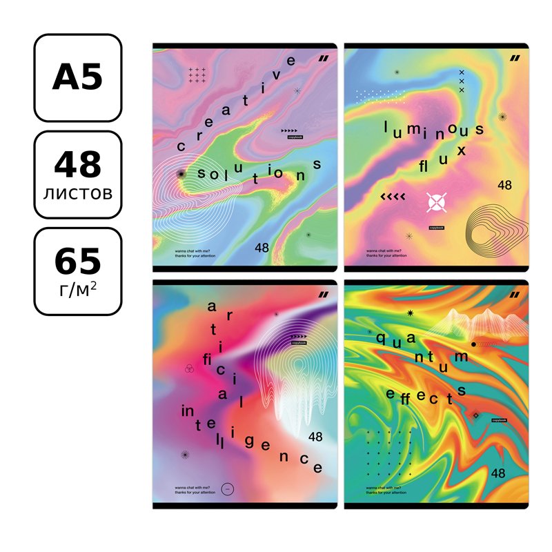 Тетрадь 48л., А5, линия BG «Luminous flux», глянцевая ламинация