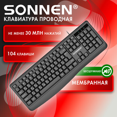 Клавиатура проводная бесшумная USB, 104 клавиши, SONNEN JK-205, черная