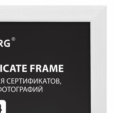 Рамка 21×30 смдеревобагет 14 ммBRAUBERG «Elegant»белаяакриловый экран391294
