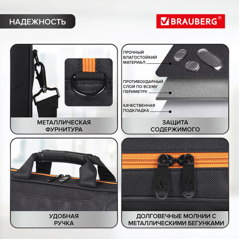 Сумка-портфель BRAUBERG «Office» с отделением для ноутбука 17.3", черная, 44×34х6 см