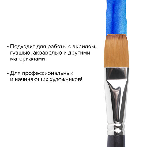 Кисть художественная профессиональная BRAUBERG ART, синтетика мягкая, под колонок, плоская, № 20, короткая ручка