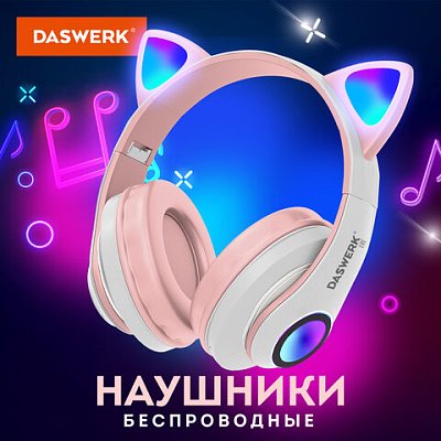 Наушники беспроводные игровые накладные, с ушками, светящиеся, розовые DASWERK STN-28