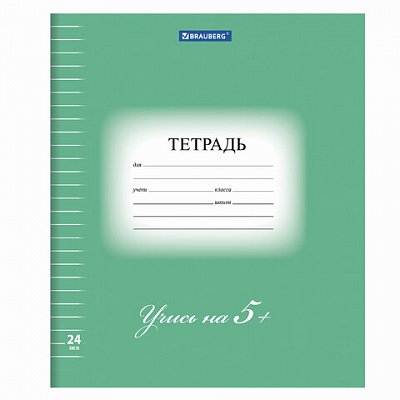 Тетрадь 24 л. BRAUBERG ЭКО «5-КА», линия, обложка картон, ЗЕЛЕНАЯ