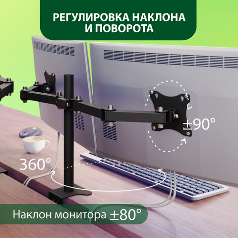 Кронштейн для двух мониторов К-502 VESA 75×75-100×100, 17«-32», до 16 кг, РЭМО, 4603225012979