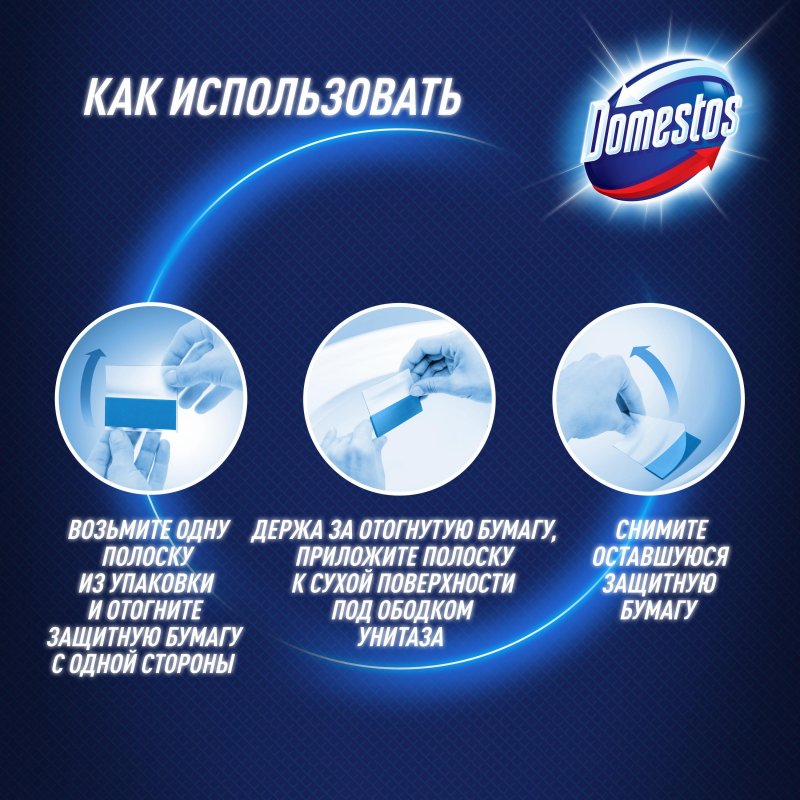 Освежитель/очиститель для унитаза/писсуара DOMESTOS Attax, 3 шт. х 10 г, «Тропическая свежесть», стикер
