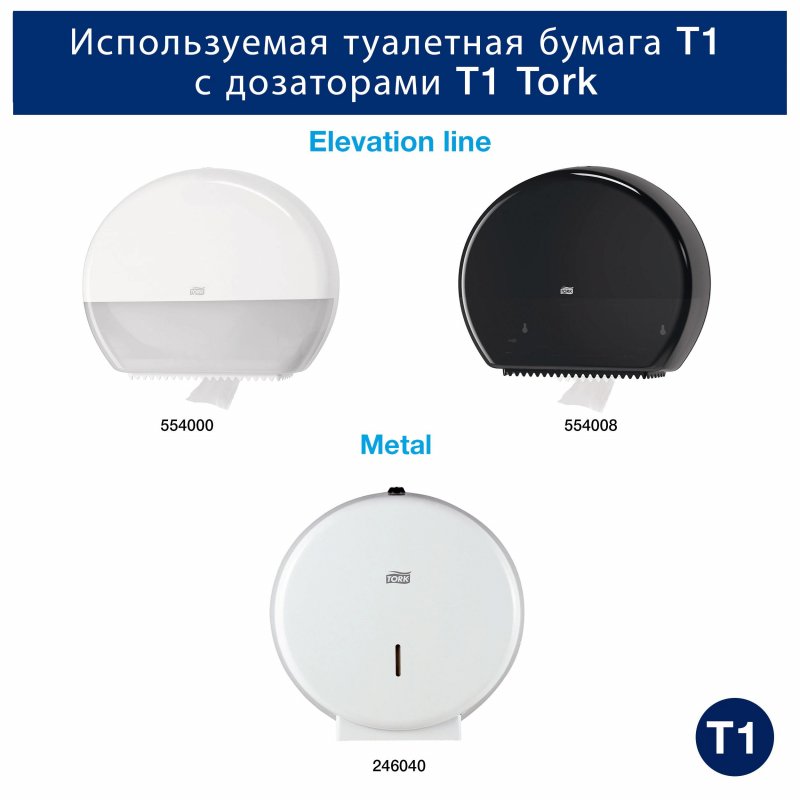 Бумага туалетная в рулонах Tork Universal T1 1-слойная 6 рулонов по 525 метров (артикул производителя 120195)