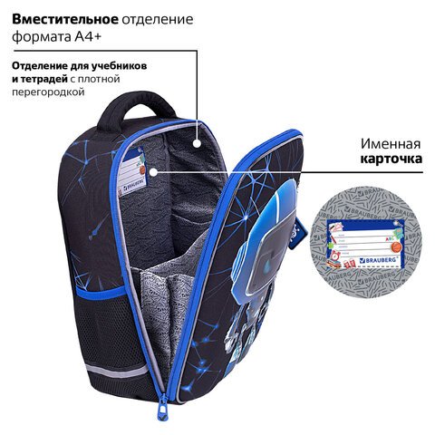 Ранец BRAUBERG LIGHT, 1 отделение, с брелоком, «Evil robot», 3D-панель, 36×26х13 см