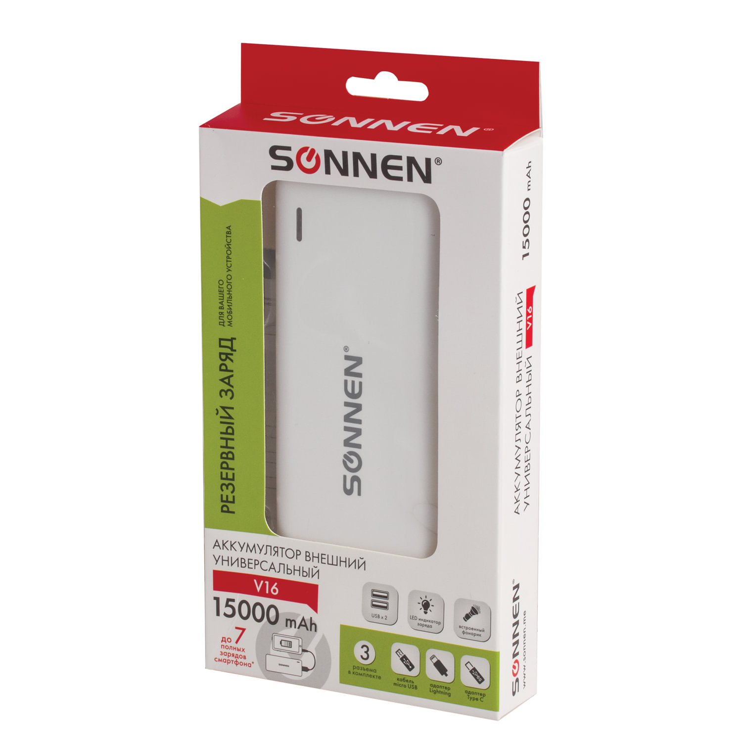 Аккумулятор внешний SONNEN POWERBANK V16, 15000 mAh, 2 USB, литий-ионный, фонарик, бело-серый