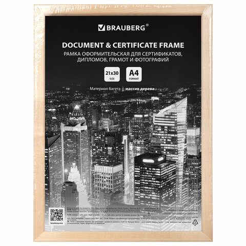 Рамка 21×30 см небьющаяся, КОМПЛЕКТ 3 шт., багет 14 мм дерево, BRAUBERG «Elegant», цвет натуральное дерево