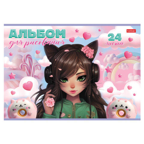 Альбом для рисования А4 24 л., скоба, обложка картон, HATBER, 205×290 мм, «Девочка-кошка», 085145