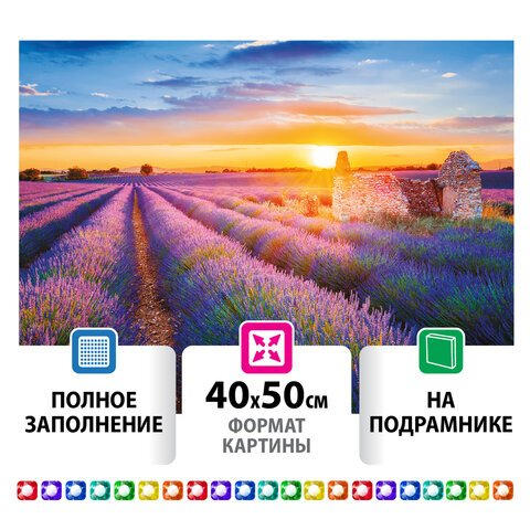 превью Картина стразами (алмазная мозаика) 40×50 см, ОСТРОВ СОКРОВИЩ «Лавандовое поле», на подрамнике