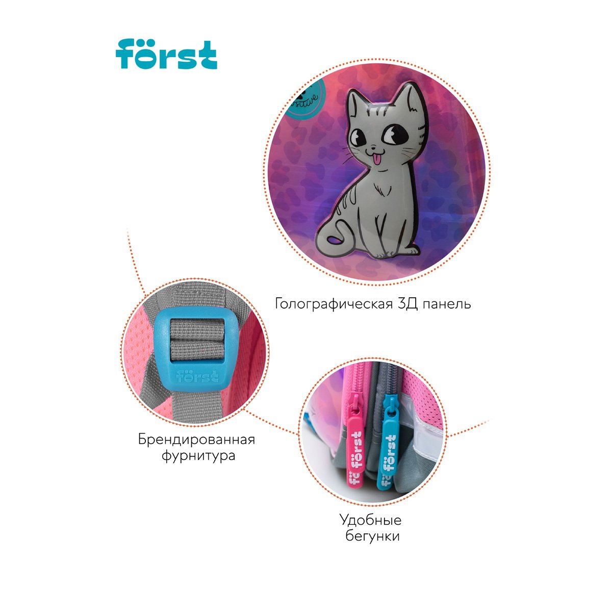 Ранец Först F-Glow «PAWsitive» 37×29.5×16 см, 2 отделения, 2 кармана, анатомическая спинка