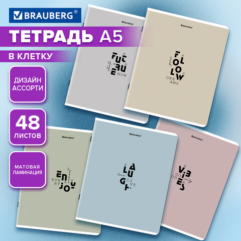 Тетрадь А5, 48 л., BRAUBERG, скоба, клетка, матовая ламинация, «Однотонный_Пастель_2», (микс в спайке)