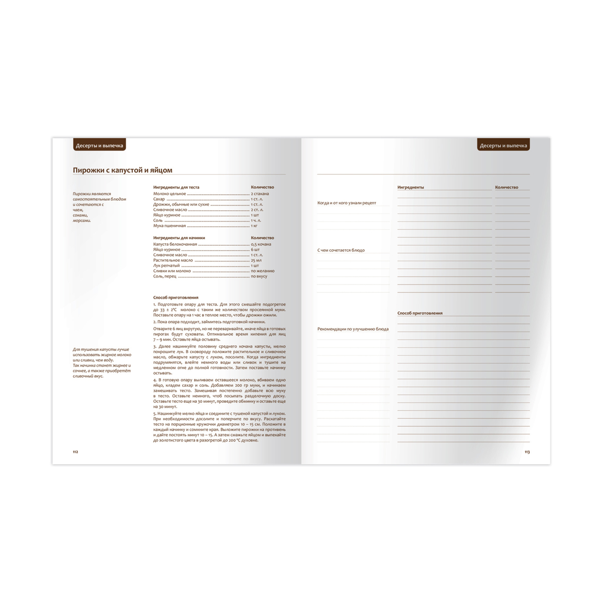 Книга для записи рецептов А5 96л., BG «Cookbook», матовая ламинация