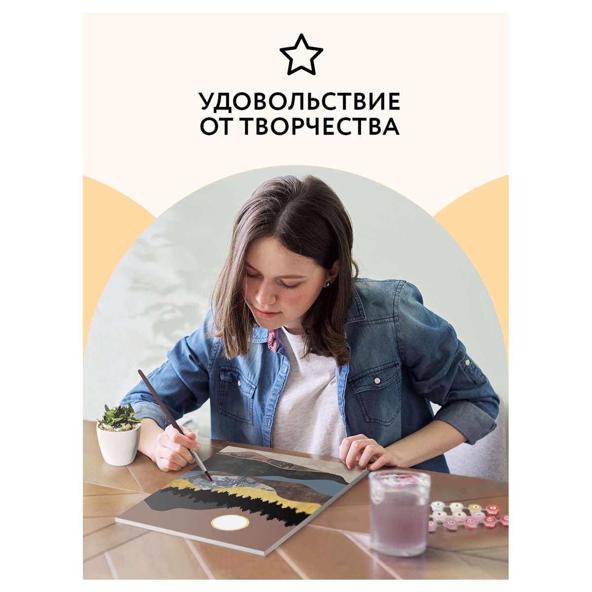 Картина по номерам на холсте ТРИ СОВЫ «Золото гор», 30×40, с поталью, акриловыми красками и кистями