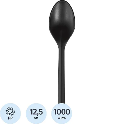 Ложка одноразовая чайная 125 мм, черная ПП, 1000 шт/кор
