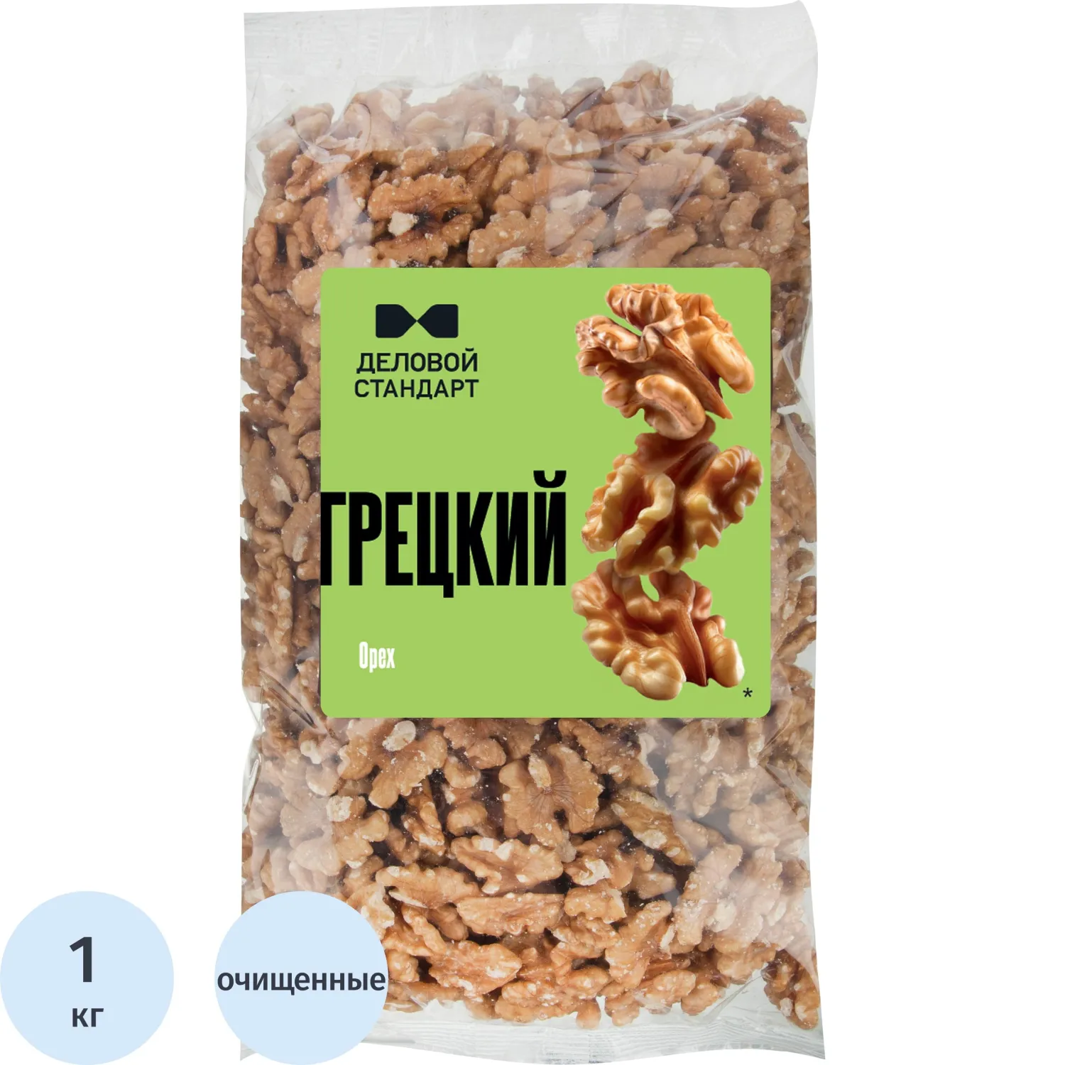 Грецкий орех Деловой Стандарт сушёный 1 кг