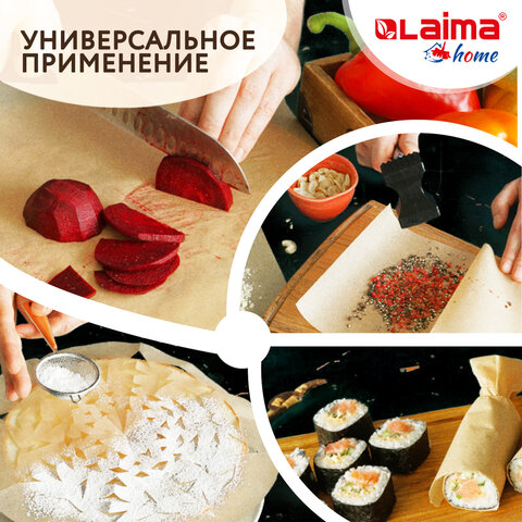 Бумага для выпечки профессиональная силиконизированная 38 см х 8 м41 г/м2LAIMA608435
