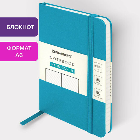 Блокнот МАЛЫЙ ФОРМАТ (96×140 мм) А6, BRAUBERG ULTRA, балакрон, 80 г/м2, 96 л., линия, бирюзовый