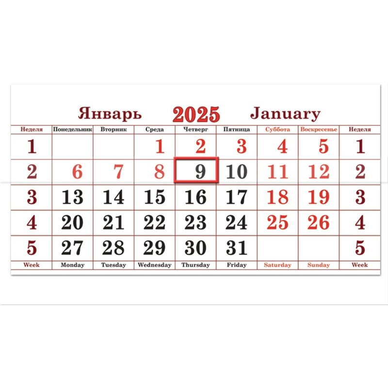 Календарь настенный 3-х блочный 2025, Супер-Премиум,340×805, Релакс,100г/м2