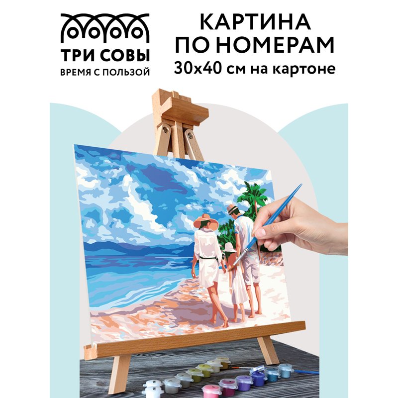 Картина по номерам на картоне ТРИ СОВЫ «Отпуск на море», 30×40, с акриловыми красками и кистями