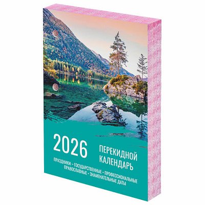 Календарь настольный перекидной на 2026 г., 160 л., блок офсет, цветной, 2 краски, STAFF, «ПРИРОДА»