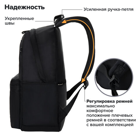 Рюкзак BRAUBERG FASHION CITY универсальный, карман-антивор, Hug me, черный, 44×31х16 см