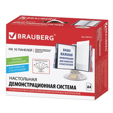 Демосистема настольная на 10 панелей, с 10 цветными панелями А4, серая, BRAUBERG «SOLID»