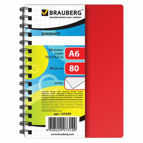 Блокнот BRAUBERG, А6, 105?145 мм, 80 л., гребень сбоку, пластиковая обложка, клетка, офисный одноцветный (4 вида)