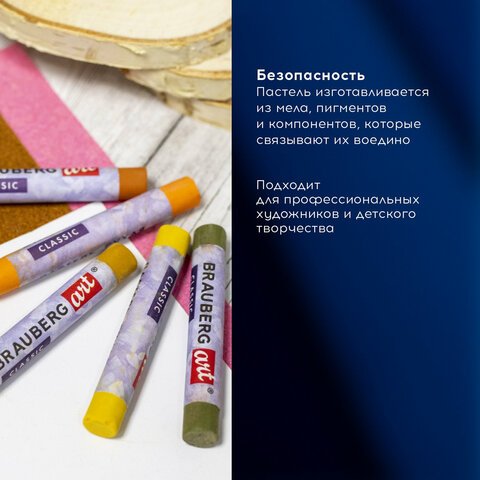 Пастель сухая художественная BRAUBERG ART «CLASSIC», 12 цветов, ГРАФИКА, круглое сечение