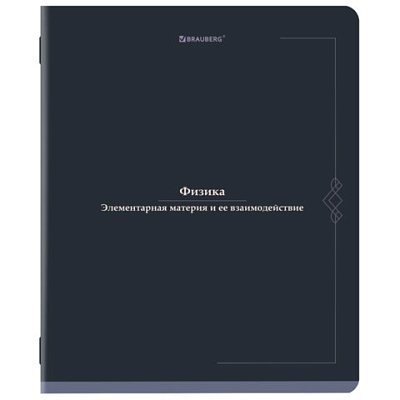 Тетрадь предметная VINTAGE 48 л., SoftTouch, ФИЗИКА, клетка, подсказ, BRAUBERG