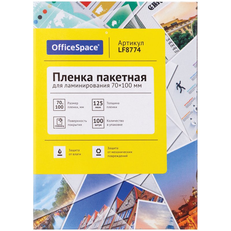 превью Пленка для ламинирования OfficeSpace 70×100мм, 125мкм, глянец, 100л. 