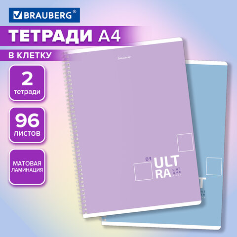 Тетради ДЭК А4 96 л. КОМПЛЕКТ 2 шт. BRAUBERG гребень, клетка, матовая ламинация, «UltraTone»
