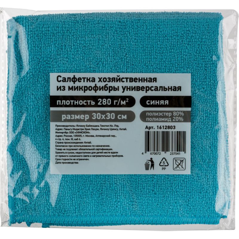 Салфетка хозяйственная из микрофибры универс 280г/м2 30×30см синяя
