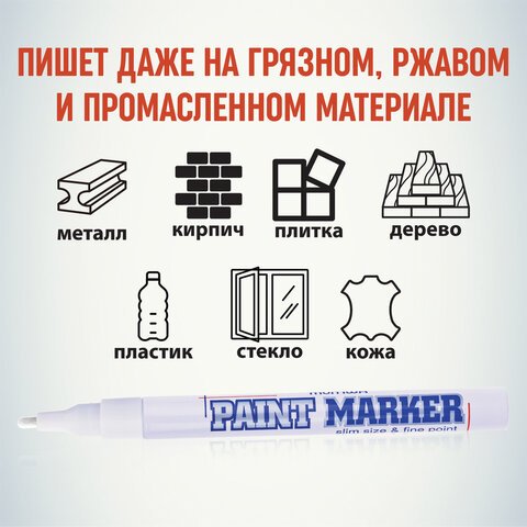 Маркер промышленный Mun-Hwa 2 мм белый