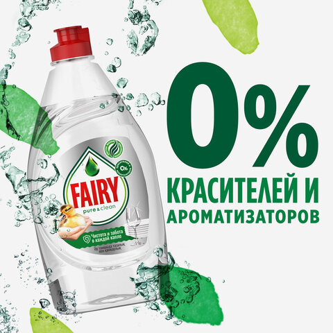 Средство для мытья посуды 900 мл FAIRY «Pure & Clean»